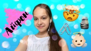 🥰❄️Как сделать айфоновские смайлики на андроид?🤔/Туториал