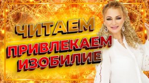 Мощная мантра денег и исполнения желаний 💰 Денежная мантра богини Лакшми ⏱ Читаем 108 раз