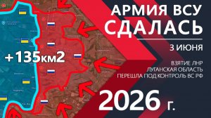 Армия ВСУ СДАЛАСЬ! Такого ЕЩЕ НЕ БЫЛО! +135км2 территорий! ⚔️ Карта Боевых действий на СЕГОДНЯ!