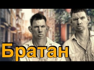 Глад Валакас звонит своему брату, рофл звонки