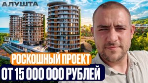 Коттеджный поселок+апартаменты в 500м. от моря | Обзор «Паруса мечты» |  Инвестиции в Крым