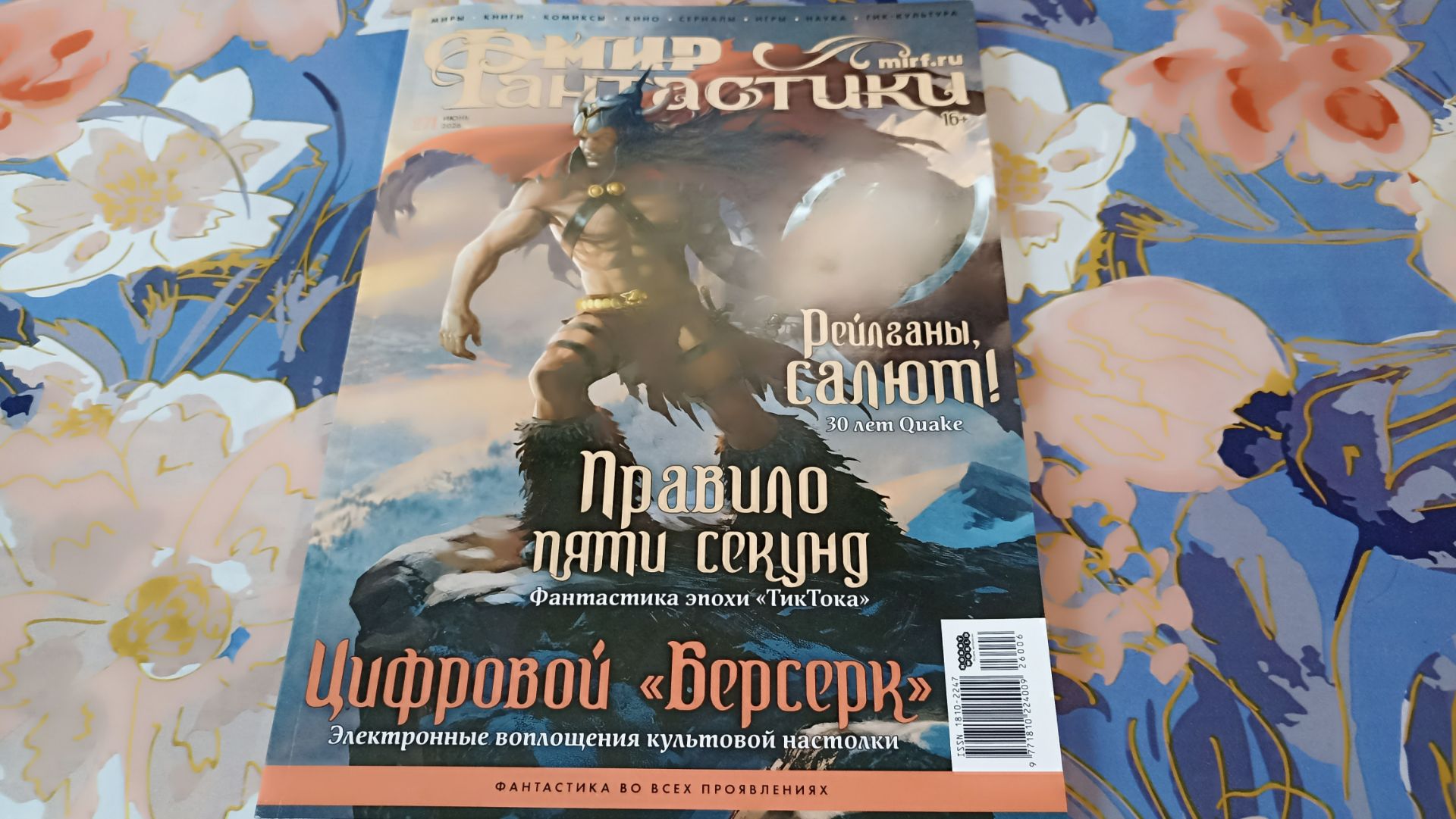 Обзор книг и журналов