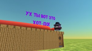 как сделать хот-дог в чг