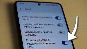 Как уведомлять о доставке смс сообщения на телефоне андроид.Отчеты о доставке sms