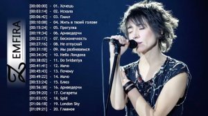 Лучшие песни Земфиры - полный альбом Zemfira - Лучшие песни Zemfira 2023 #zemfira