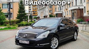 Nissan Teana