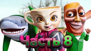 ИТАЛЬЯНСКИЕ МЕМЫ ИГРА В КАЛЬМАРА! Italian Brainrot анимации-seg09