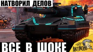 Редкая ПТ СССР ставит Мировой Рекорд в Мире Танков! Никто не ожидал такого исхода боя в МТ!
