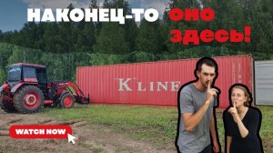 Наконец-то прибыл наш транспортный контейнер! ☀ Летняя фермерская жизнь