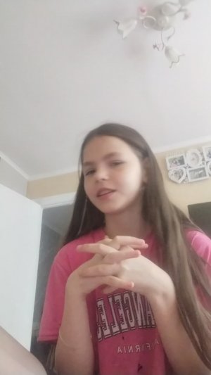 говорим