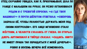«Отец случайно увидел, как я, хромая, несла на руках своего малыша. Когда он узнал, через что мне...