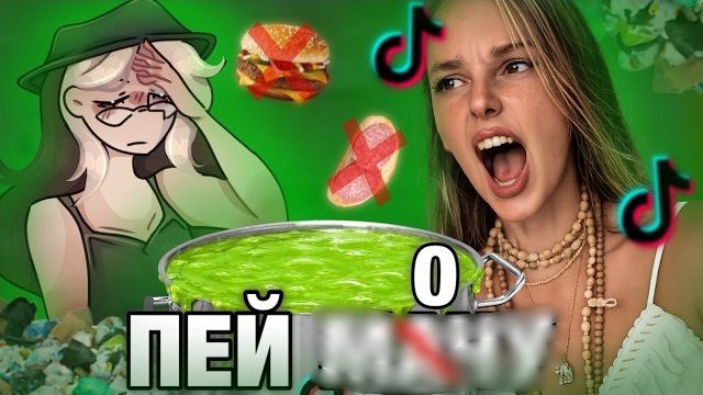 Фанлерок / Она РЕЛЬНО считает что вся еда это ЯД! Vita Catharsis!