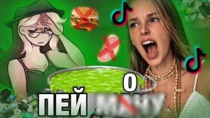Фанлерок / Она РЕЛЬНО считает что вся еда это ЯД! Vita Catharsis!