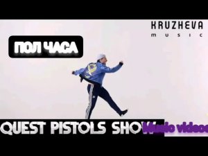 Непохожи-ПОЛ ЧАСА