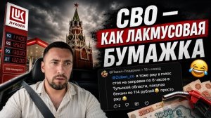 -SVO И ТРУДНОСТИ СРАЗУ ПОНЯТНО КТО СВОЙ А КТО ВРАГ