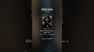 Чёрный ритм. Красивая атмосферная электронная музыка 2026