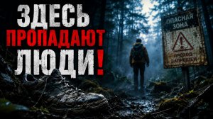Самые опасные места мира - Беннингтон, Йосемити и Грейт-Смоки-Маунтинс