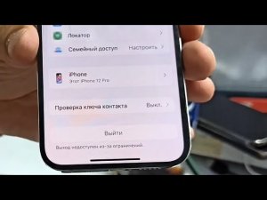 Недоступен выход из Apple ID, выход недоступен из-за ограничений