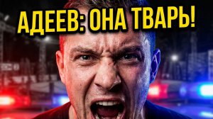 💕 АДЕЕВ УНИЗИЛ НИЦМАН! 😱 Галя Маковская в ОПАСНОСТИ? | НОВОСТИ ДОМ 2 🔥