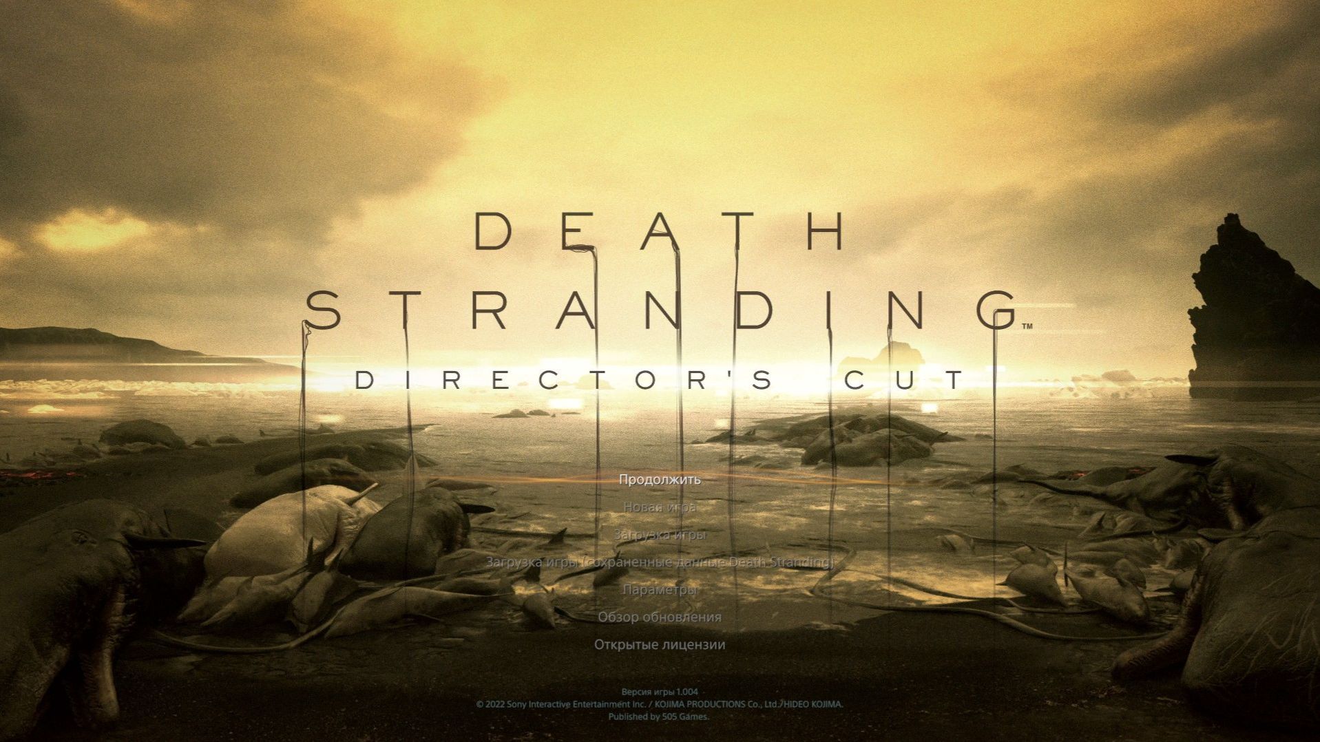 [18] DEATH STRANDING DIRECTOR'S CUT - Прохождение без комментариев. Русская озвучка