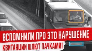 В ГИБДД вспомнили о нарушении за которое камеры стали штрафовать пачками