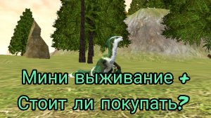 Мини выживалка чанги + стоит ли покупать? The Cursed Isle