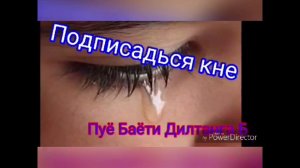 ПУЕ БАЕТИ ДИЛТАНГАМ ОШИКИ 2018