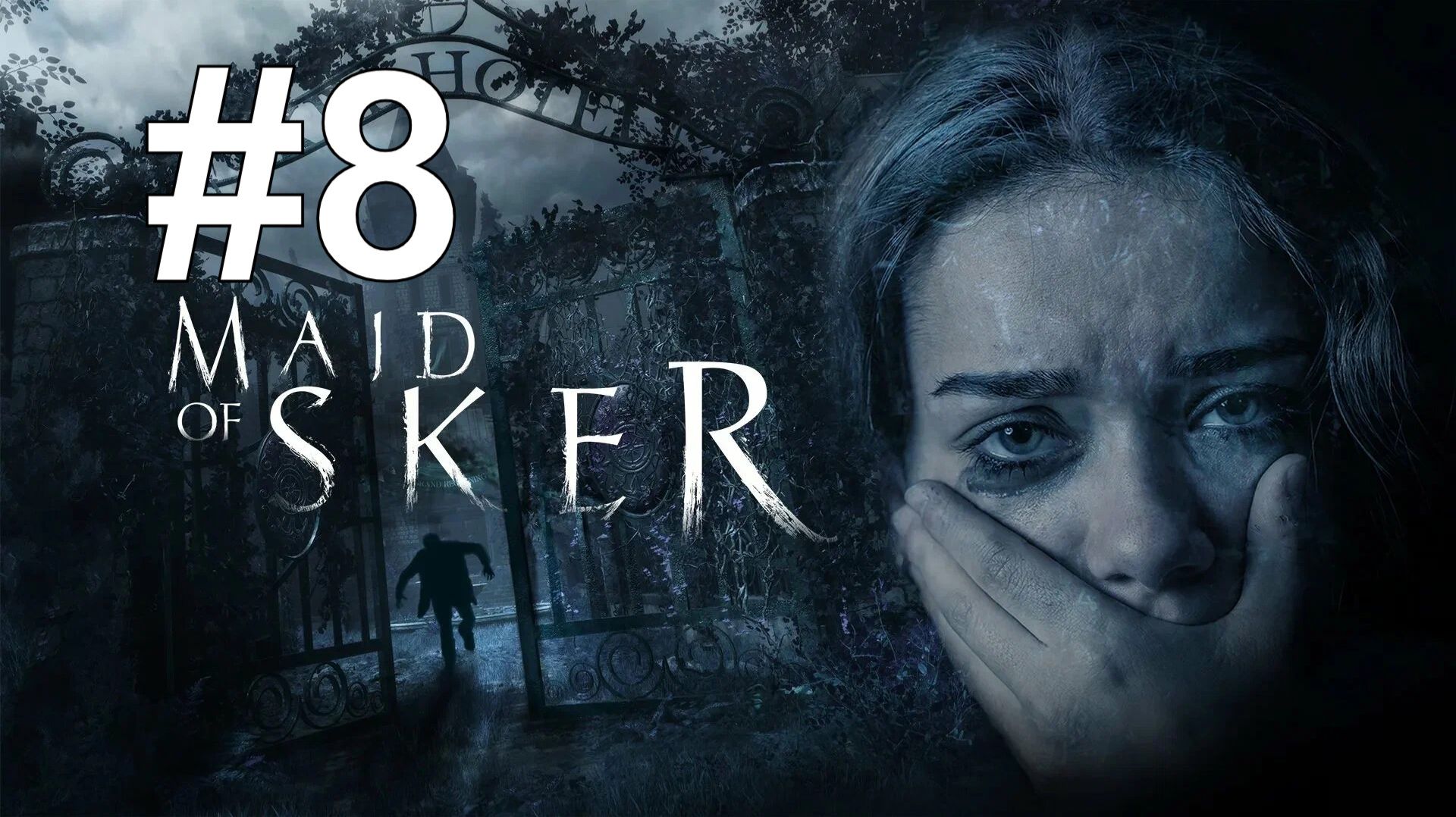 ДЯДЮШКА СЛОН ► Maid of Sker #8 смотреть онлайн