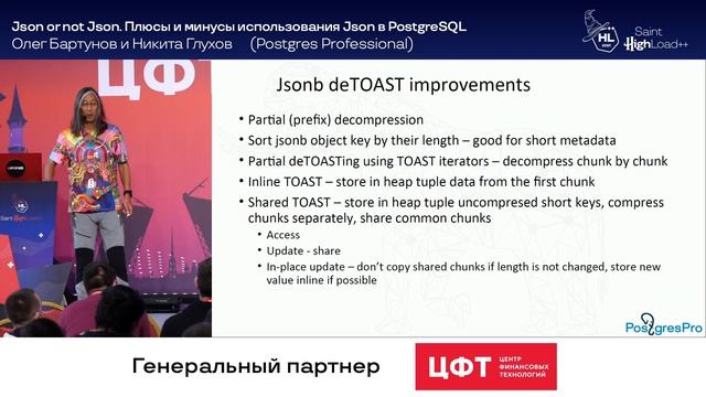Json or not Json. Плюсы и минусы использования Json в PostgreSQL / Олег Бартунов, Никита Глухов смотреть онлайн