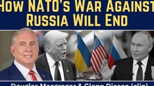 Дуглас Макгрегор: Нато не сможет победить Россию.