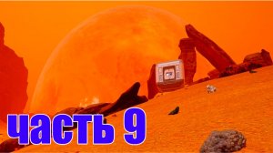9 часть Planet Crafter Идем дальше по развитию.