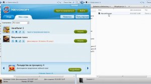 [Работает] Как взломать любую NEVOSOFT игру в 2018 году ?
