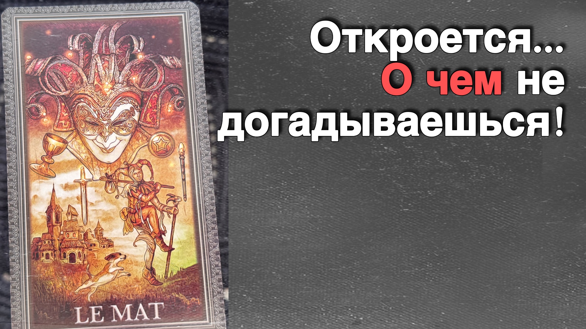 ‼️ НЕВЕРОЯТНО 💥 Какая Тайна Вам откроется...🌻💛♣️ с Ниной смотреть онлайн