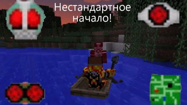 Это выживание обещает быть долгим! новое выживание с модом на райдеров#1