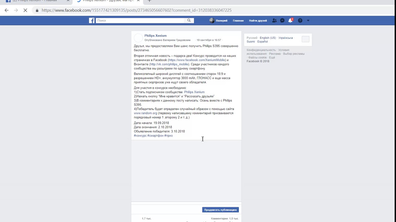 Победитель в Facebook S395 смотреть онлайн