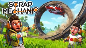 КТО ПОСТРОИТ ЛУЧШИЙ СПОРТКАР ЗА 30 МИНУТ?? SCRAP MECHANIC БИТВА ПОСТРОЕК!