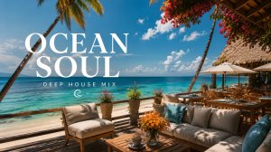 Deep House — Ocean Soul | Летний Deep House, море, солнце и атмосфера отдыха