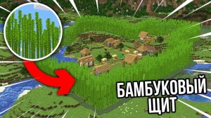 Я Сделал Самую ЛУЧШУЮ Защиту Деревни В Майнкрафт!