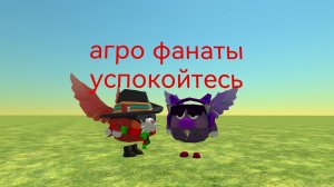 агро фанаты успокойтесь