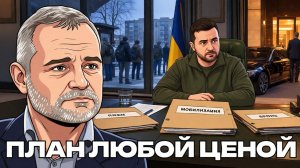 ШОК! КАТАСТРОФА БЛИЗКА! РФ ПРОДВИГАЕТСЯ НА ФРОНТЕ! ПЛАНЫ БУСИФИКАЦИИ РЕЖИМА ЗЕЛЕНСКОГО!