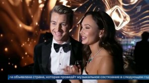 Аида Гарифуллина и Алексей Воробьев на Интервидении -2025