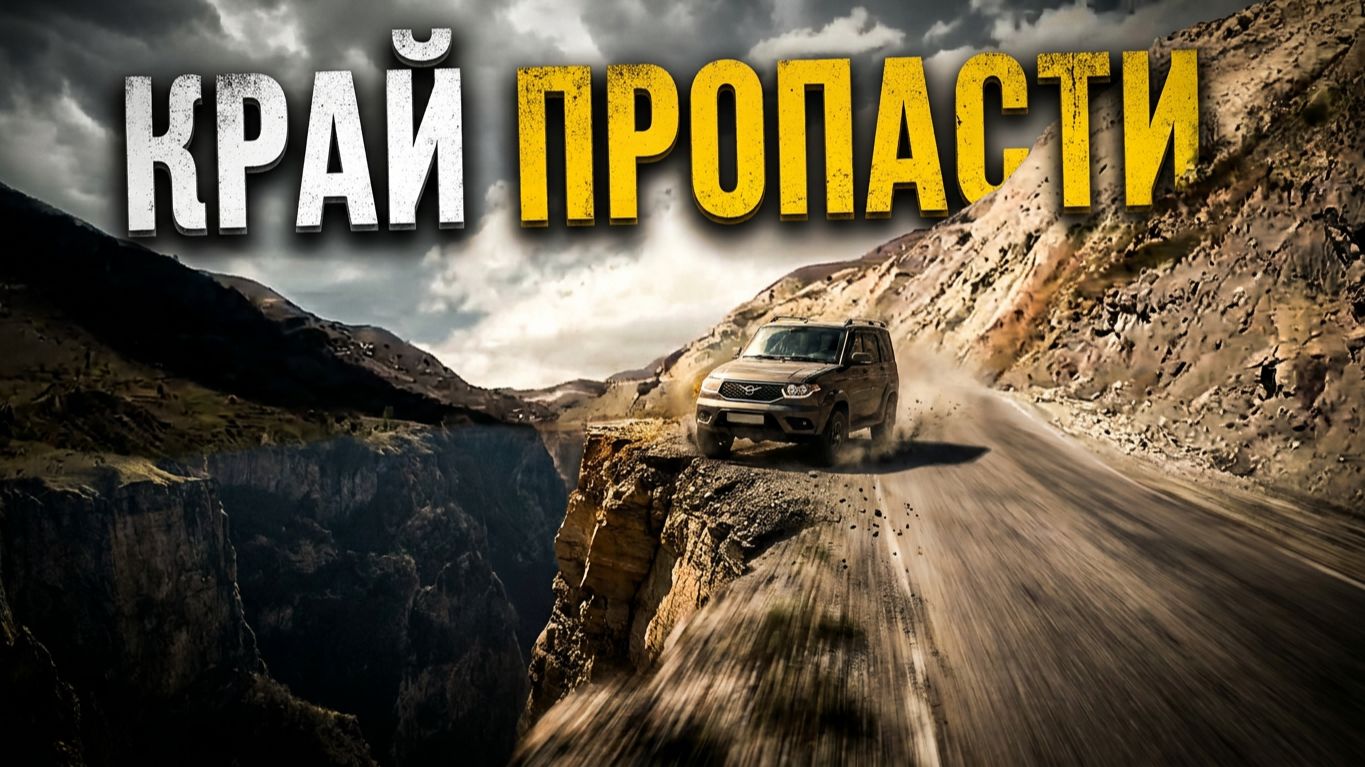 Путешествия