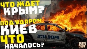 Катаклизмы за неделю 4 июля❗ Землетрясение в Крыму, Сегодня❗ Украина, Киев Ураган США Европа Торнадо