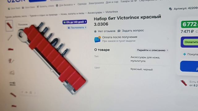 Российский аналог набора бит с трещоткой Victorinox 3.0306 смотреть онлайн