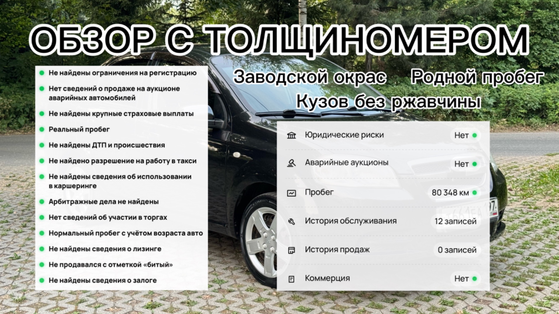 Aveo AT смотреть онлайн