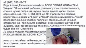 Системы Epuls и Onet - что это такое? Услуги по распространению спама