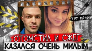 Пострадала из-за сходства с другой    Тру крайм криминал