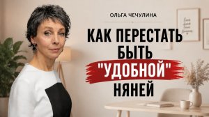 Как договариваться с работодателем: Зарплата,границы,привязанность ребенка и конфликты с родителями