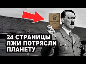 Протоколы сионских мудрецов: как русская подделка потрясла мир