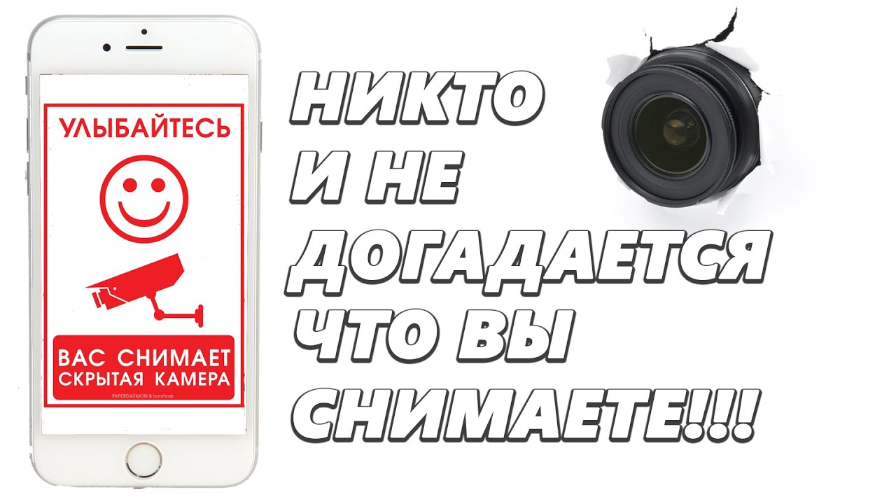 Шпионский хак для IPhone!!!